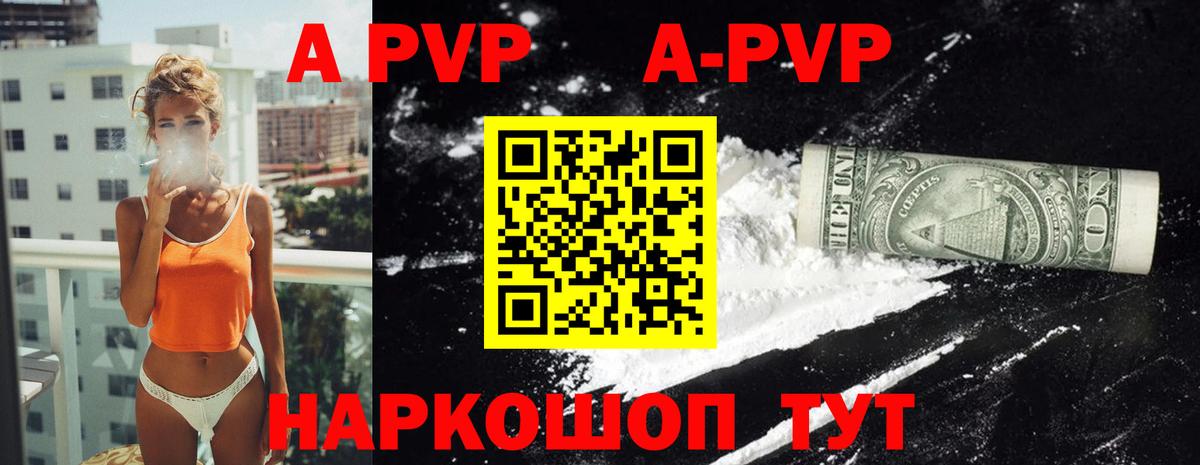 Alpha-PVP СК КРИС  Вход с VPN  Альфа ПВП Соль  А ПВП крисы CK  Туймазы 
