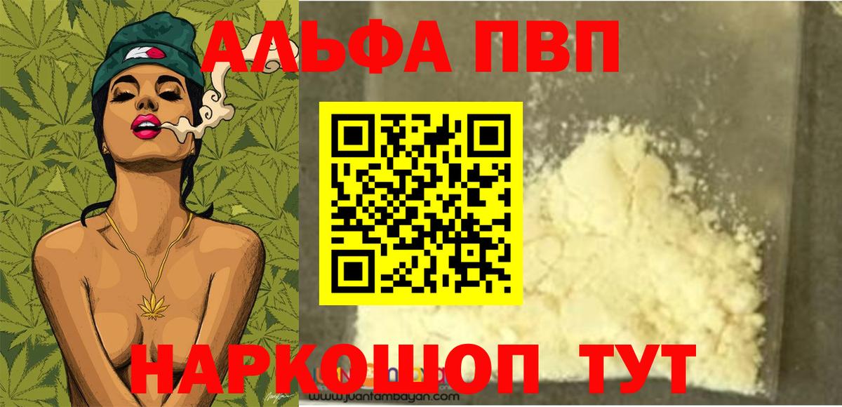 Alpha-PVP VHQ Туймазы