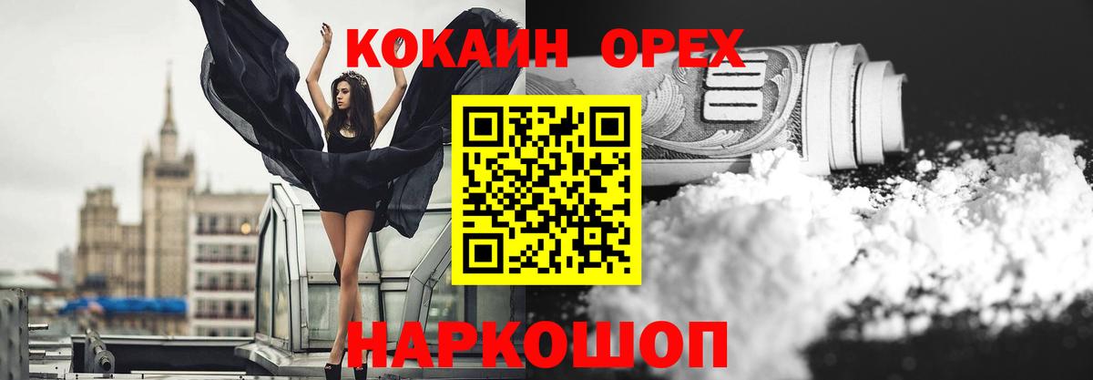 Кокаин 97% Туймазы