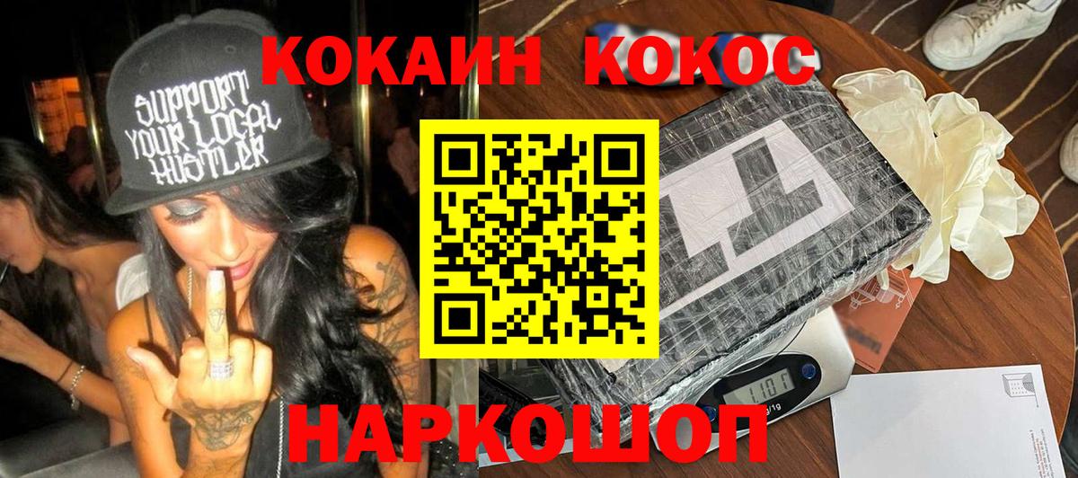 где купить   COCAIN 97%  Туймазы  Вход с VPN  Кокаин 97% 