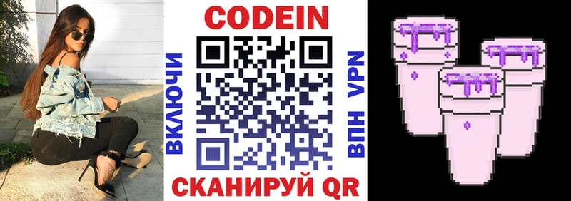 закладки  Туймазы  Кодеиновый сироп Lean Purple Drank 
