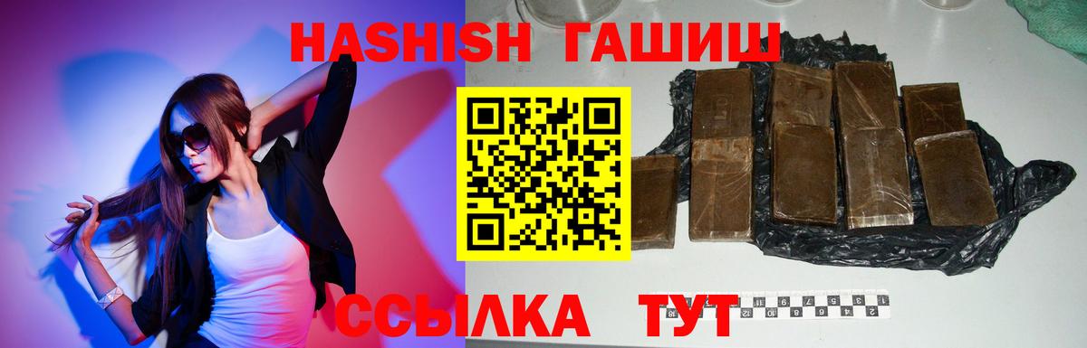 ГАШИШ Cannabis Туймазы