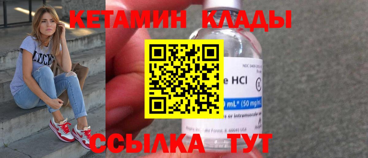 Туймазы  КЕТАМИН ketamine  Вход с VPN 
