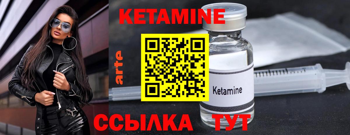 Кетамин VHQ Туймазы