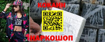 кокаин перу Новодвинск