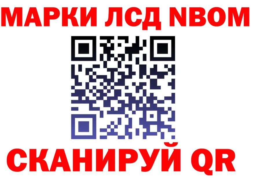 Марки N-bome 1500мкг зеркало площадка kraken Туймазы