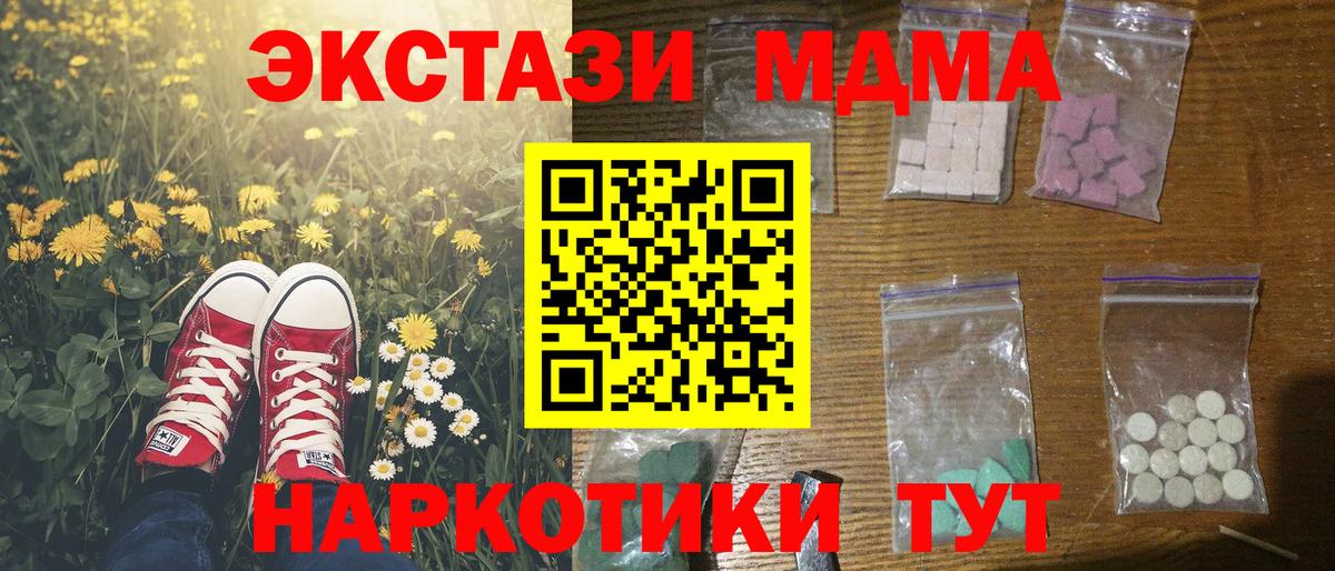 MDMA VHQ  Вход с VPN  МДМА crystal  Туймазы 