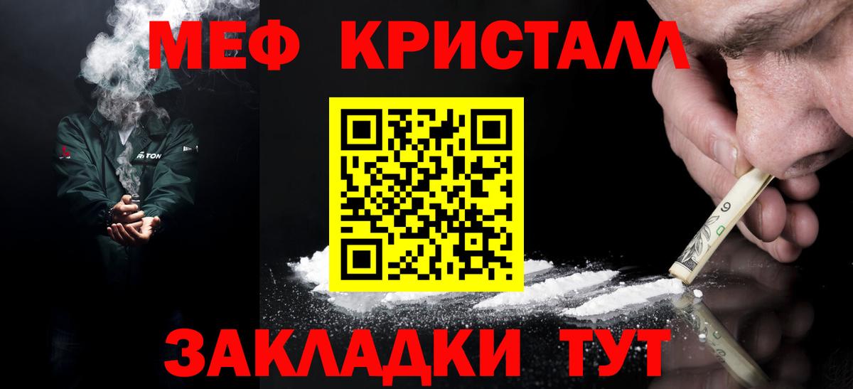 Мефедрон мука Туймазы