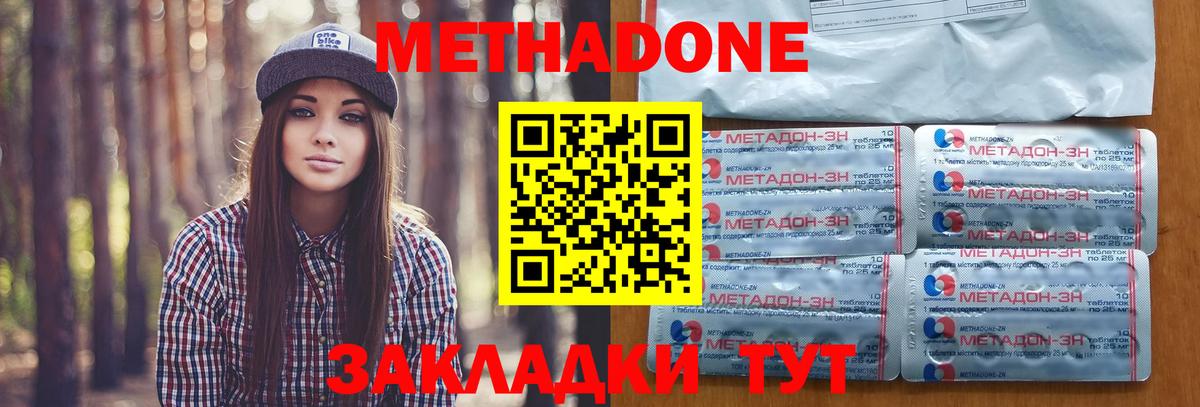 Туймазы  Метадон methadone  МЕТАДОН methadone  Вход с VPN 