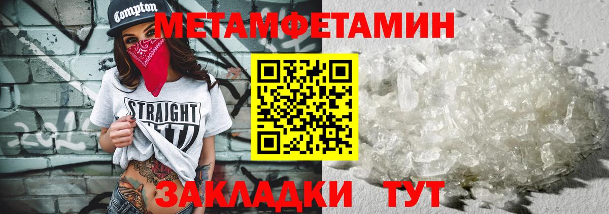 МЕТАМФЕТАМИН Декстрометамфетамин 99.9% Туймазы