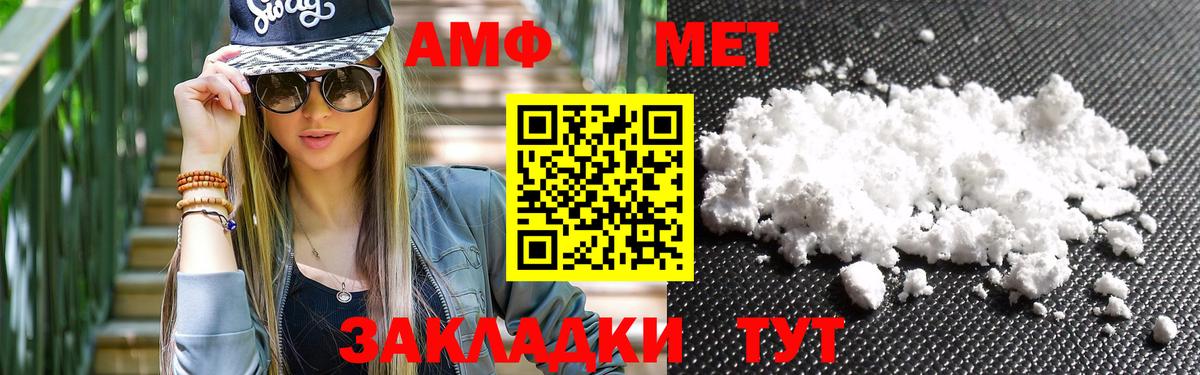 Метамфетамин пудра  Вход с VPN  Метамфетамин пудра  Туймазы 