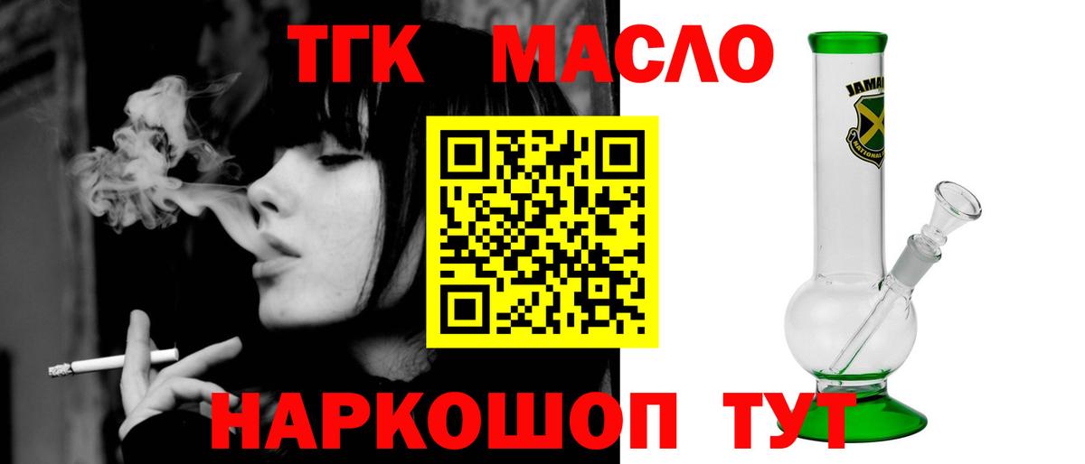 закладки  Вход с VPN  Туймазы  Дистиллят ТГК жижа 