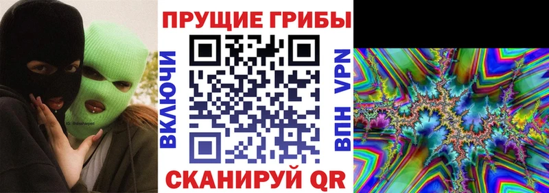 Галлюциногенные грибы MAGIC MUSHROOMS Туймазы